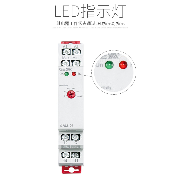 液位控制继电器工作状态通过LED指示灯指示
