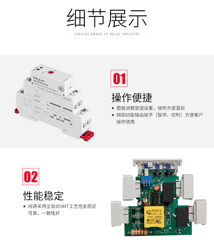 格亚液位监控继电器细节展示：1、操作便捷：面板调整旋钮设置，操作方便直观；2、辅助功能输出端子（暂停、控制）方便客户操作使用；2、性能稳定：线路采用全自动SMT工艺性能稳定可靠，一致性好