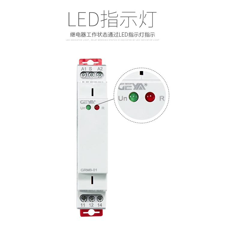 脉冲控制继电器工作状态通过LED指示灯指示