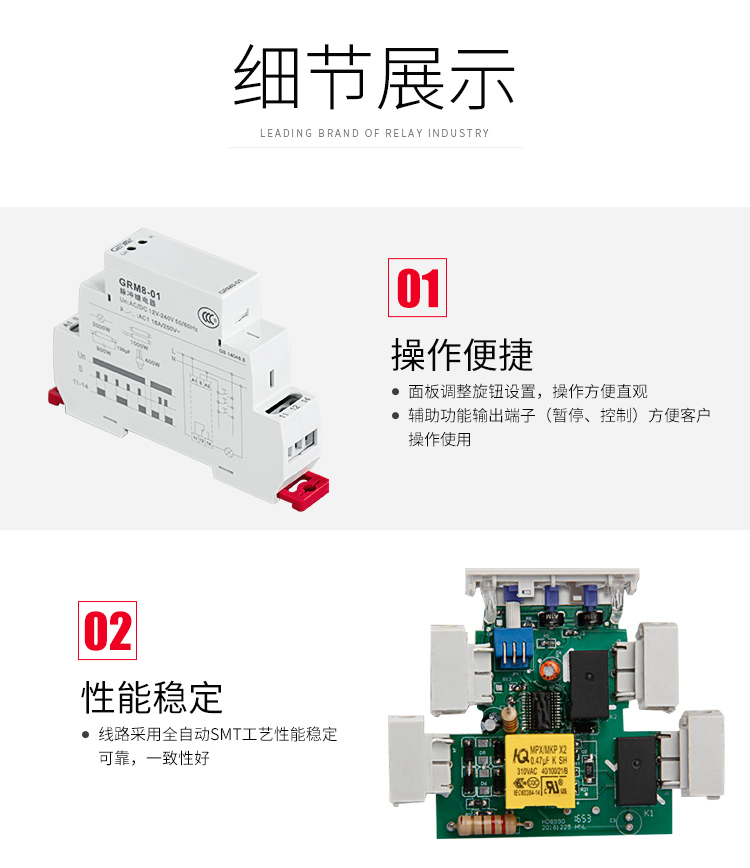 格亚脉冲监控继电器细节展示：1、操作便捷：面板调整旋钮设置，操作方便直观；2、辅助功能输出端子（暂停、控制）方便客户操作使用；2、性能稳定：线路采用全自动SMT工艺性能稳定可靠，一致性好