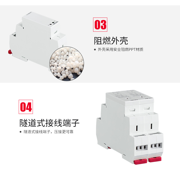 格亚脉冲监控继电器细节展示图二：3、阻燃外壳：外壳采用安全阻燃PPT材质；4、隧道式接线端子：隧道式接线端子，压接更可靠；