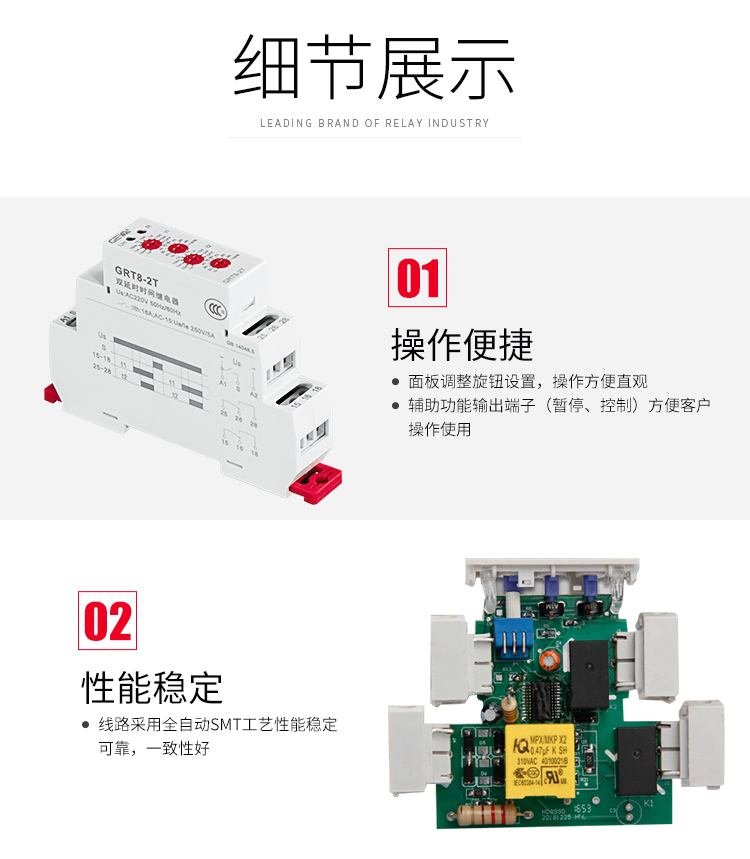 格亚双延时型时间继电器细节展示：1、操作便捷：面板调整旋钮设置，操作方便直观；2、辅助功能输出端子（暂停、控制）方便客户操作使用；2、性能稳定：线路采用全自动SMT工艺性能稳定可靠，一致性好