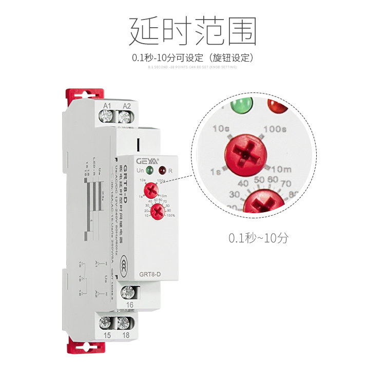 延时型时间继电器延时范围广：0.1秒-10分