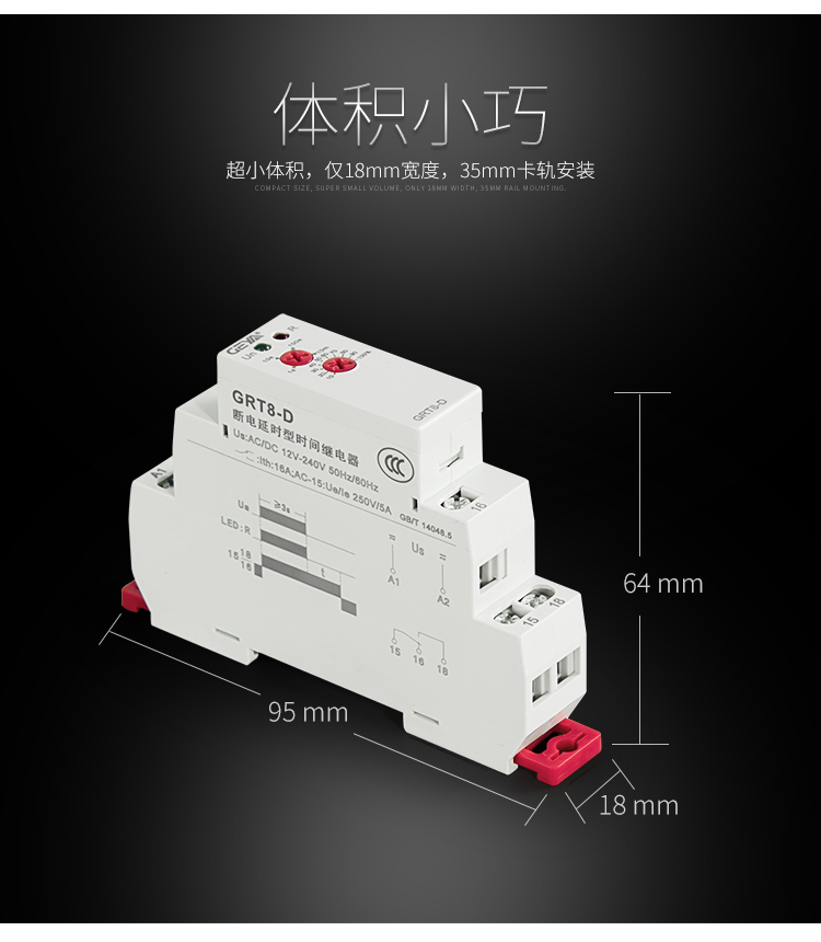 格亚时间继电器相比同行产品体积更小巧