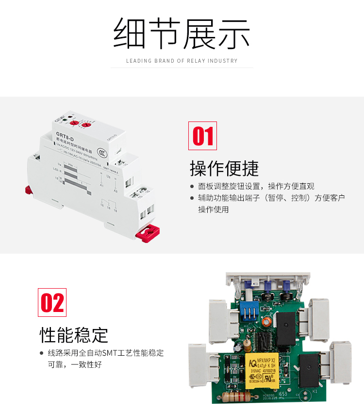 格亚断电延时型时间继电器细节展示：1、操作便捷：面板调整旋钮设置，操作方便直观；2、辅助功能输出端子（暂停、控制）方便客户操作使用；2、性能稳定：线路采用全自动SMT工艺性能稳定可靠，一致性好