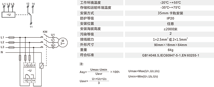 三相电压监控继电器接线图