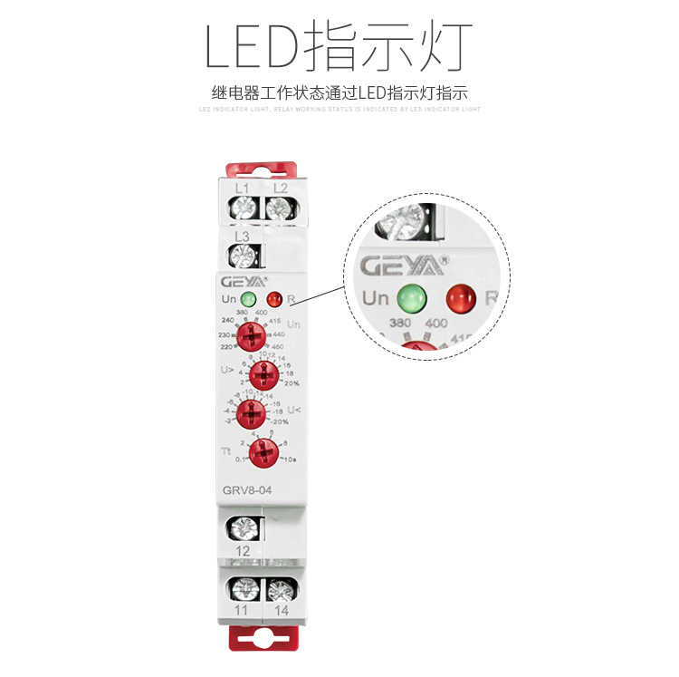 GRV8三相电压监控继电器工作状态通过LED指示灯指示