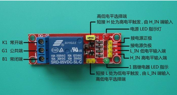 继电器内部元器件接线示意图.png