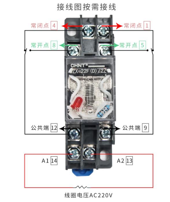 中间继电器接线图按需接线.jpg